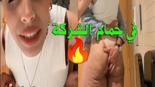 بجودة عالية HD - سكس السكرتيرة المصرية في حمام الشركة